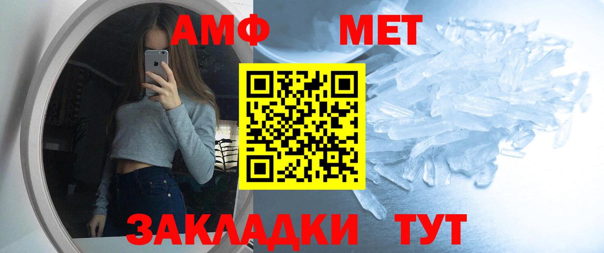 АМФ  Вход с VPN  Владимир  АМФ Розовый 