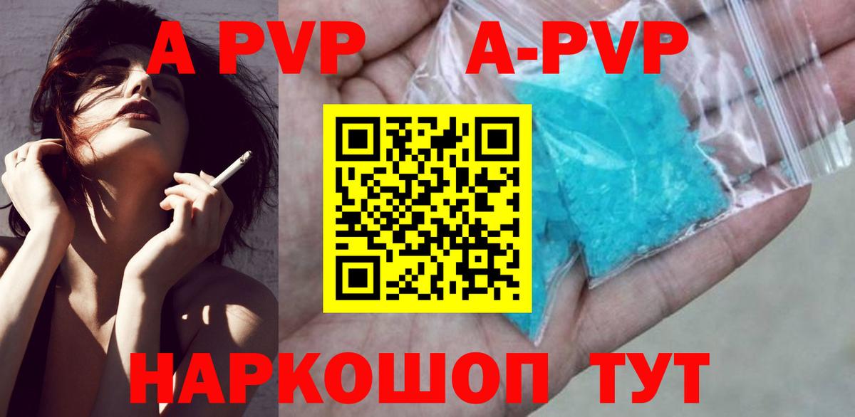 Alpha PVP  Вход с VPN  Владимир  Alpha PVP кристаллы  А ПВП мука 