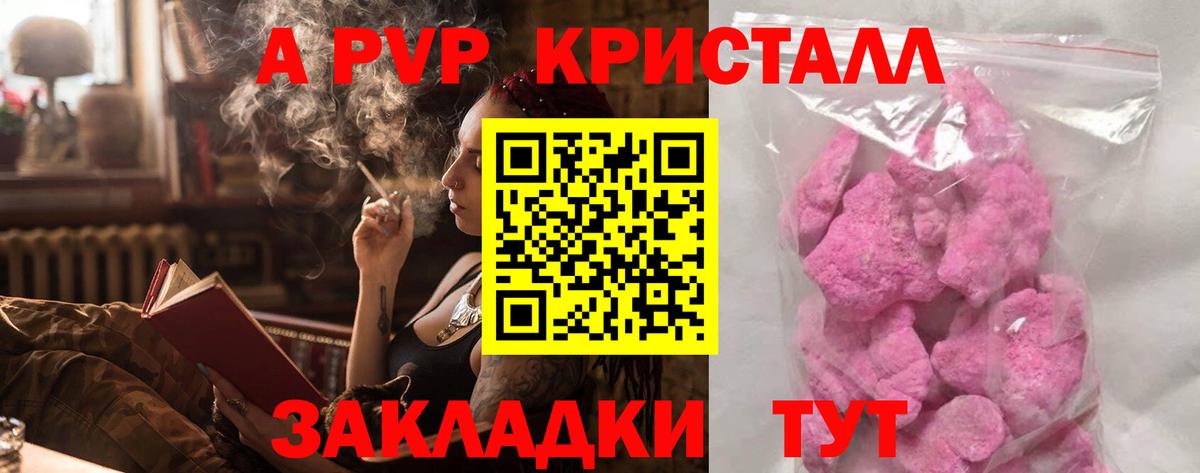А ПВП мука Владимир