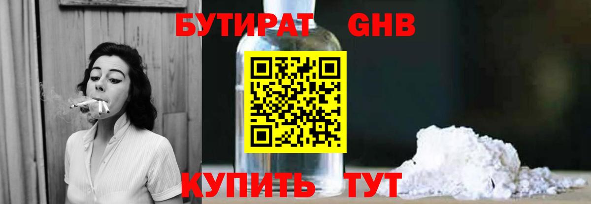 БУТИРАТ буратино  Вход с VPN  Владимир 