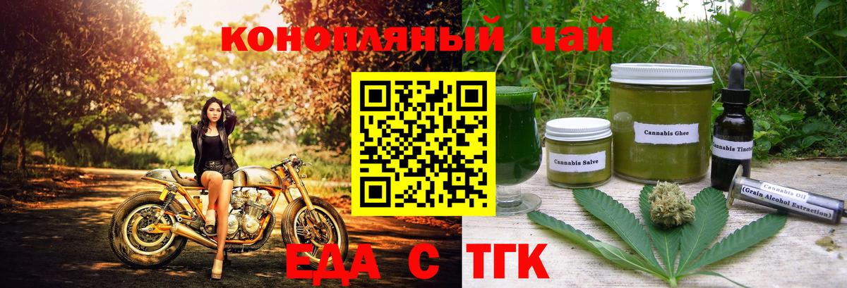 Владимир  Cannafood конопля  Вход с VPN 