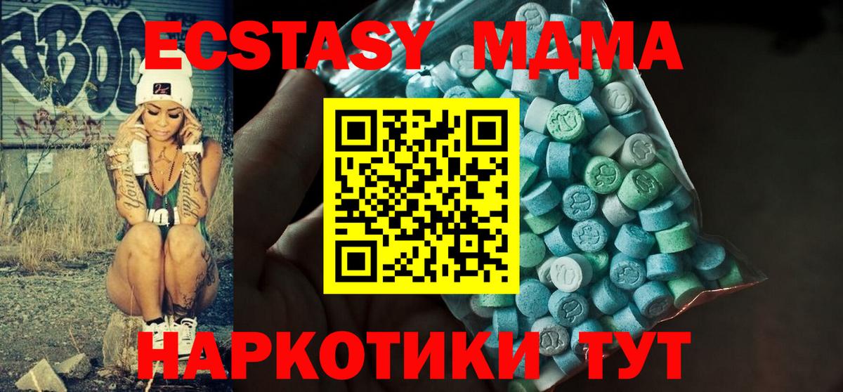 ЭКСТАЗИ MDMA Владимир
