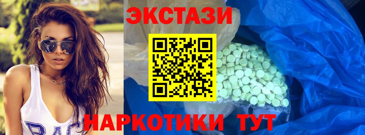 ЭКСТАЗИ  Вход с VPN  Владимир  Ecstasy 99% 