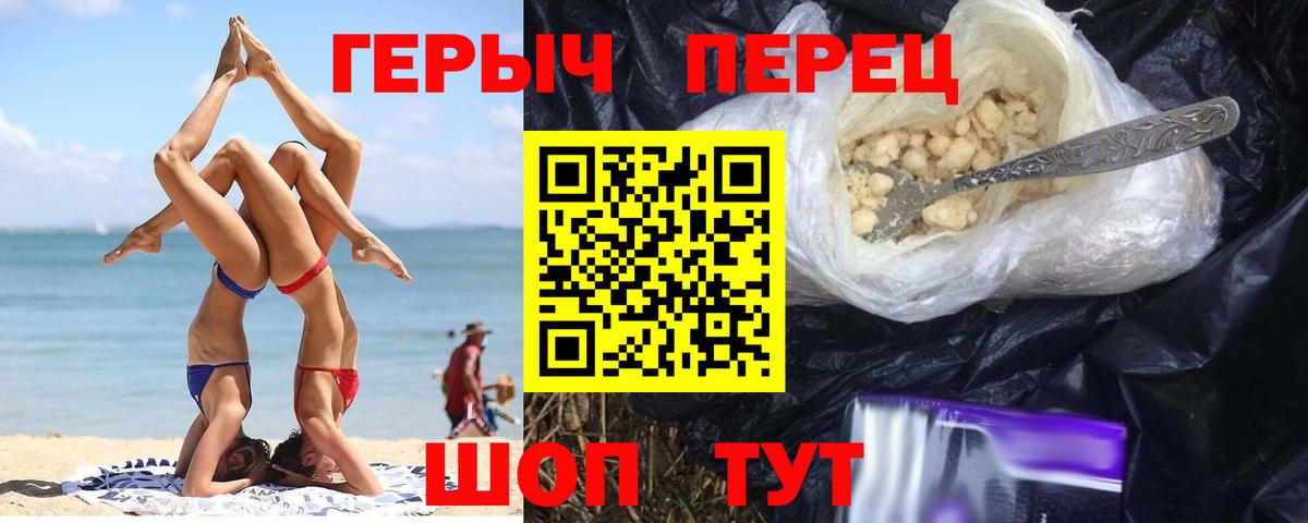 ГЕРОИН VHQ Владимир