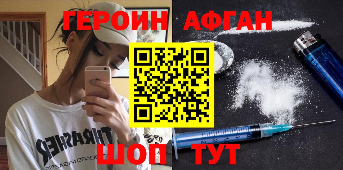ГЕРОИН Heroin  Вход с VPN  ГЕРОИН  Владимир 
