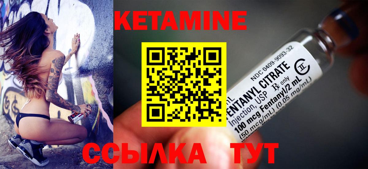 Кетамин ketamine Владимир