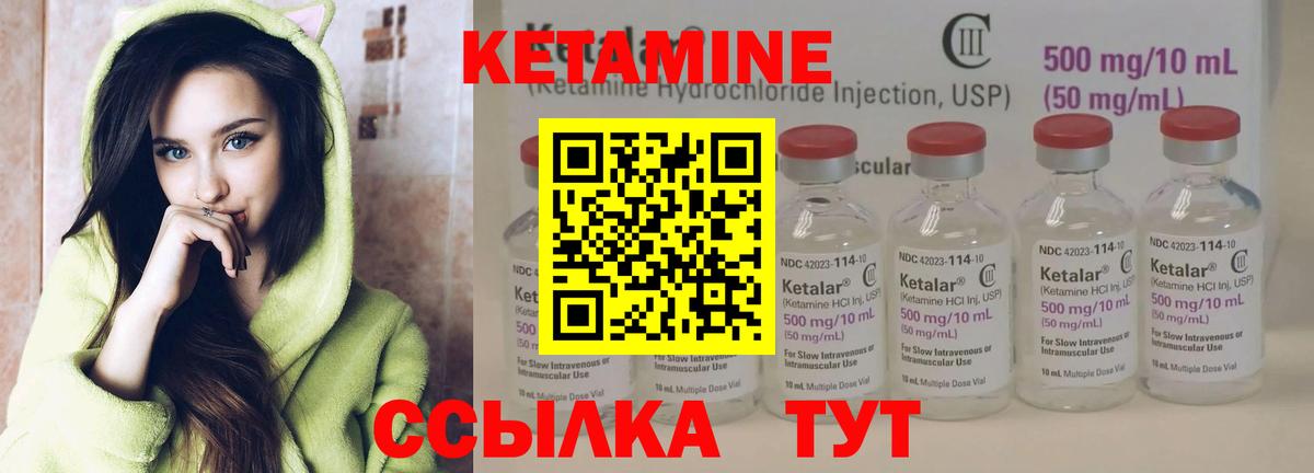 КЕТАМИН VHQ  Кетамин ketamine  Владимир  Вход с VPN 