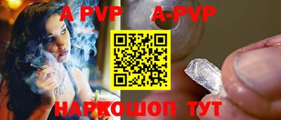 apvp Ливны