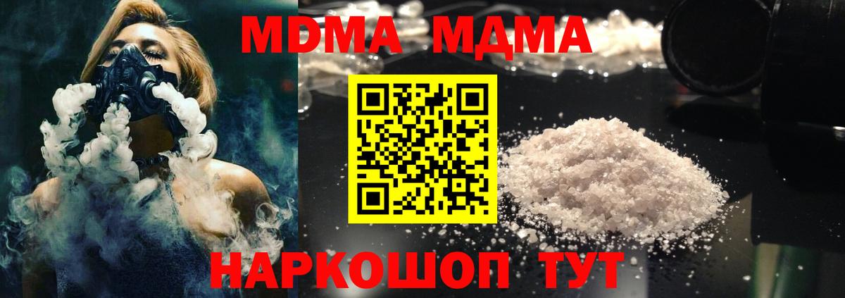 МДМА  MDMA молли  Вход с VPN  Владимир  МДМА кристаллы 