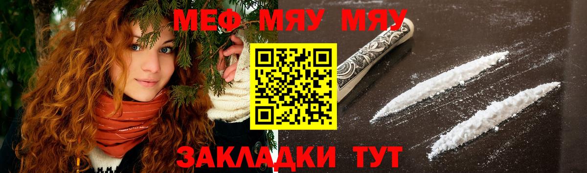 Мефедрон  Владимир