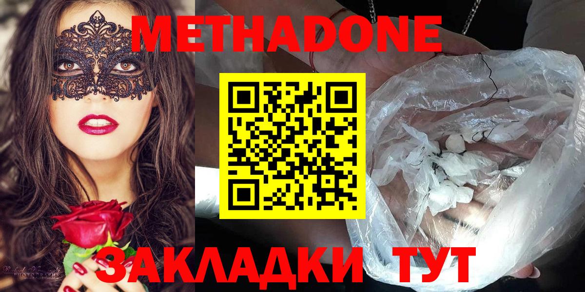 МЕТАДОН methadone  Вход с VPN  Метадон VHQ  Владимир 