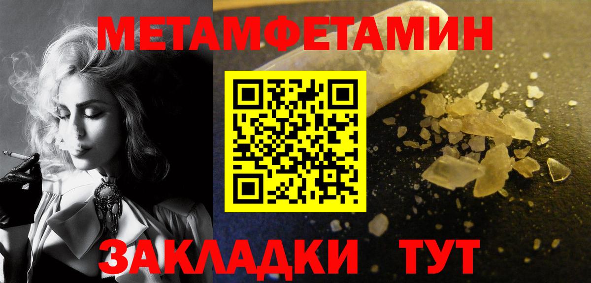 МЕТАМФЕТАМИН кристалл Владимир