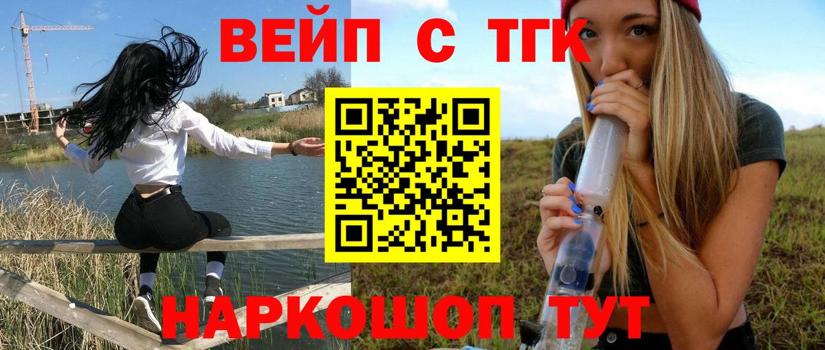 Дистиллят ТГК THC oil Владимир