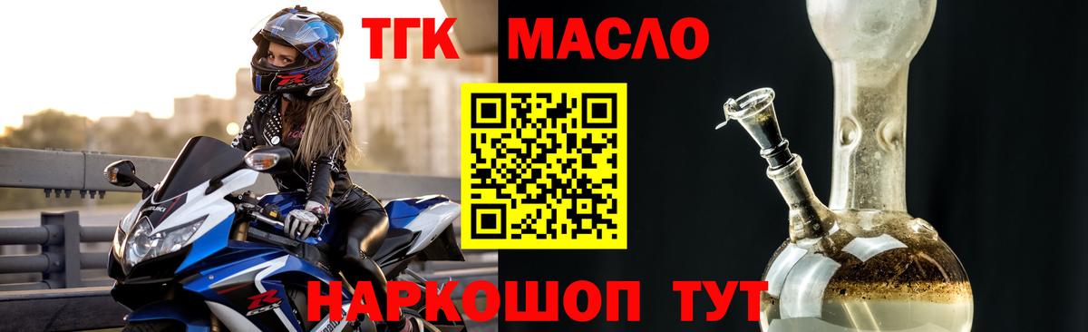 Владимир  Дистиллят ТГК Wax  ТГК жижа  Вход с VPN 